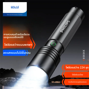Philips 2025 ใหม่ Sfl2146 อลูมิเนียมอัลลอยด์ซูมไฟฉายแบบชาร์จไฟได้เหมาะสําหรับใช้กลางแจ้งตกปลาป้องกันตัวเองและตั้งแคมป์