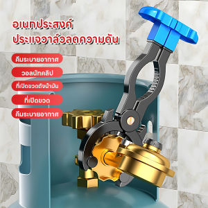 ประแจเปิดถังแก๊ส ทนทาน ประแจปรับลดแรงดัน ที่เปิดขวดเบียร์ เครื่องมือขันเปิดกระป๋องอเนกประสงค์ ถอดประกอบขัน  ประแจเปิดขวดแก๊สเหลวแบบมืออาชีพ เครื่องมือถอดวาล์ว เครื่องมือที่มีประโยชน์ มัลติฟังก์ชั่น  เหมาะสำหรับใช้ในบ้าน