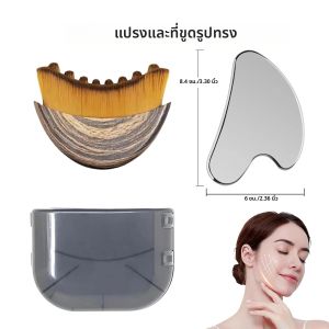 ชุดแปรงขัดหน้าและแผ่นขูดสแตนเลสอเนกประสงค์ 2 ชิ้น สำหรับผู้หญิง ช่วยกระตุ้นการไหลเวียนน้ำเหลือง