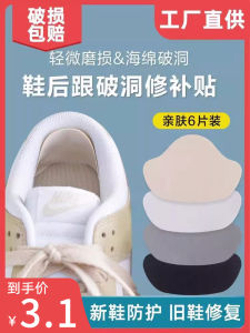 Sneaker Repair Patch for Shoes Shoe Side Lining Hole Repair Patch Footwear Uppers Damaged Shoe Edge Heel Wear Repair