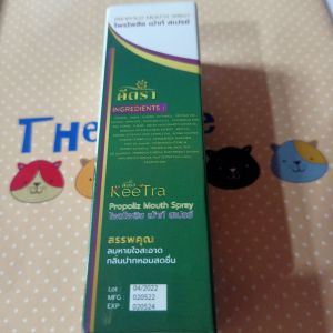 โพรโพลิซ เมาส์ สเปรย์  ( PROPOLIZ  MOUTHSPRAY)  .ตะไคร้บ้าน:สรรพคุณ มีฤทธิ์ฆ่าเชื้อราและแบคทีเรียการอักเสบดูลดลงทำให้กลิ่นปากที่เกิดจากเชื้อแบคทีเรียและเชื้อราในช่องปากดูลดลง .สมอไทย