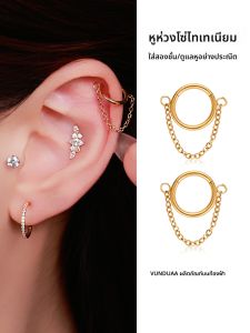 ต่างหูเงินไททาเนียม 316L แบบสวมใส่ได้หลายชั้น ดีไซน์เก๋ไก๋ ไม่ต้องถอด รูใส่หู ต่างหูแฟชั่นสำหรับผู้หญิง