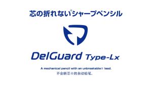 Zebra DelGuard Type-LX Unbreakable: Never Break Lead Again Mechanical Pencil 0.5mm