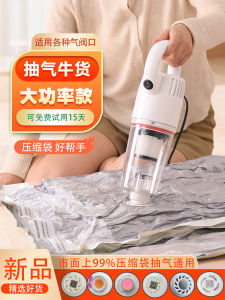 ปั๊มสูญญากาศไฟฟ้าสากลกําลังสูง 400W สําหรับถุงบีบอัดผ้าฝ้ายผ้านวมเหมาะสําหรับองค์กรที่บ้าน