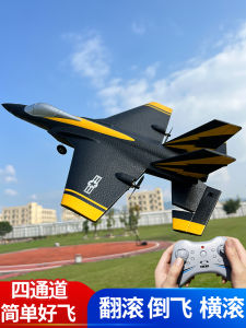 Remote Control Fighter Aircraft Model J20 Foam Stunt Flight Toy Four Channel Fixed Wing Glider for Boys over 14 Years Old