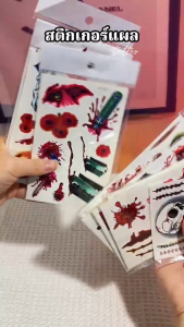 พร้อมส่งจากกทม สติกเกอร์แทททูฮาโลวีน บาดแผลเลือด จําลอง DIY รอยแผลเป็นปลอม กันน้ํา รอยแผล รอยกัด tattoo halloween