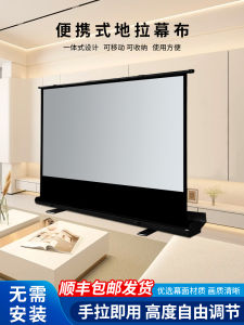 Home Projector Screen Pull down Portable Projection Screen High Definition Video Audio Electric Appliance Accessories