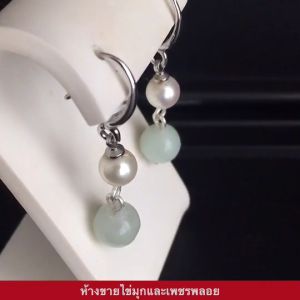 ต่างหูห้อย หยกเจไดท์ และ ไข่มุกแท้ หยกและไข่มุกสวยทั้งคู่  ต่างหูหยกพม่า JADITE JADE Pearl Jewelry สินค้ามีใบรับรองทุกชิ้น
