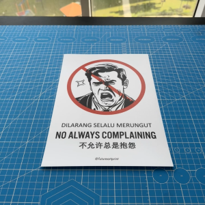 No Always Complaining. Dilarang Selalu Merungut. 不允许总是抱怨. Male Version. Funny Poster Lucu. Premium Sticker Prohibition Sign. Prohibited Label Notice Signage. Laminated Waterproof Scratch Resistant. Suitable for Indoor Outdoor.