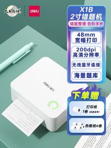 Portable Mistake Printer Deli X1B Bluetooth No Ink Pocket Size Mini Home Printer for High School And Junior High Students