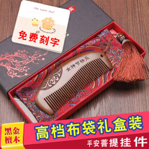 Black Gold Sandalwood Comb Womens Gift Box Engraved Mothers Day Gift for Mom Lady Special Use Wooden Hair Comb