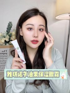 YAQINUO RONGYAO Avocado Moisturizing Eye Cream Dark Circles Kantong Mata Perawatan Mata - XX109