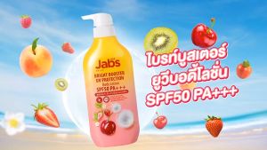 Jabs Body Lotion/Body Cream กันแดด ผิวนุ่ม แจ๊บส์โลชั่นทาผิว กันแดดทาผิว บำรุงกันแดด ผิวเนียน 450ml.