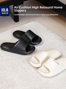 HLA | Slip-resistant Odor-preventing Slippers