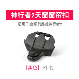 Rèm Che Nắng Cửa Sổ Trời 2 Thích Hợp Dùng Cho Người Thần Hành Giả Jaguar Land Rover Rèm Che Nắng Tay Cầm Lưới Che Nắng Tay Cầm Tay Nắm Cửa Sổ Trời Móc Khóa