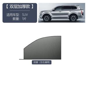 Retractable Sunshade Curtain for Car Window Mosquito Proof Heat Insulation Interior Side Curtain Mesh Barrier Car Use Curtain