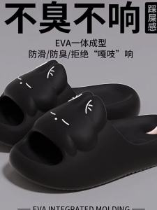 ECAC | Non-slip Odor-proof Indoor Bathroom EVA Slides