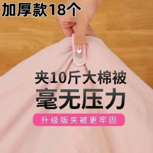 Winter Thickened Quilt Upgrade Version Fixed Clip Needle-Free Duvet Cover Home Use Corner Buckle Clamp for Bedding