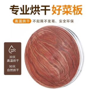 Red Willow Wood Cutting Board Commercial Thickened Chopping Board No Cracking Home Use Vegetable Board round Paddy Basin