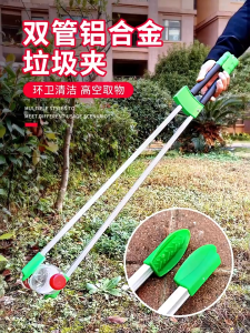 ที่คีบขยะยาว 90CM ไม่จำเป็นต้องก้มลง ประหยัดแรงงานมาก ใช้งานง่าย