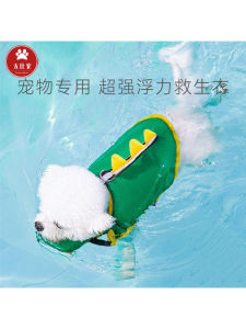 Summer Dog Swimming Costume Life Jacket Supplies for Teddy Bichon Dachshund Golden Retriever Border Collie Labrador