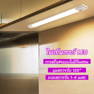 First Chioce ไฟเซ็นเซอร์เมื่อเดินผ่าน สว่างในเวลากลางคืน สามารใช้ในยามฉุกเฉินได้ human body sensor light