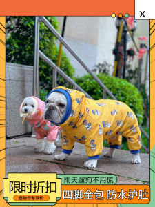 Popular French Bulldog Pet Raincoat Four Legs Waterproof Dog Clothes Summer Special Pekingese Bichon Shiba Inu Costume