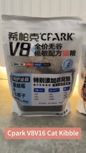 希帕克Cpark V8 系列低敏无谷猫粮内含燕窝酸【呵护肠道/呵护泌尿】Cpark V8 Series Hypoallergenic Grain-free Birds Nest Cat Food
