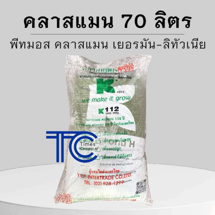 10 อันดับวัสดุเพาะปลูกและเมล็ดพันธุ์ยอดนิยม อัปเดตปี 2026