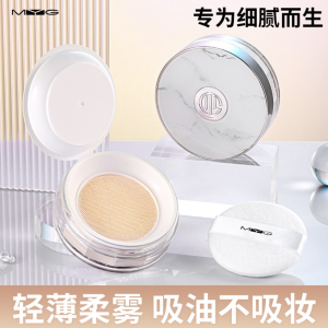 MYG Lasting Loose Powder Oil Control Makeup Powder 元气柔肤空气蜜粉控油散粉