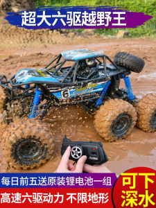 Large Remote Control Off-Road Climbing Car Boys Electric Six-Wheel Drive All-Terrain Aquatic Vehicles Toy RC Truck