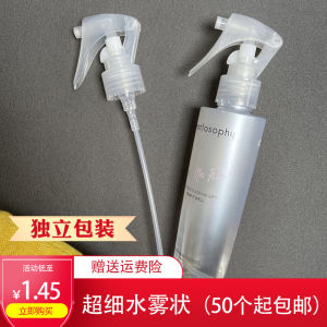 Pearlosophy Essence Toner and Lotion Nozzle Lotion Pressing Head Cosmetics DVZ Health Water Nozzle Fine Sprays