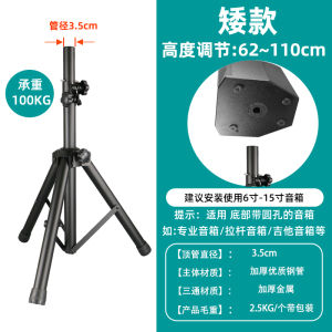 Loudspeaker Box Support All Metal Thickened Professional Amplifier Tripod Floor Follow Spot Tripod Stage Amplifier Rack