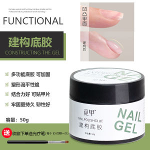 Four-In-One Constructive Nail Art Gel Professional Manicure Shop Extended Glue Shaping Strengthening Quick Dry Base Adhesive