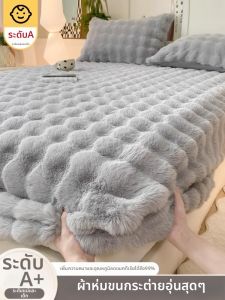 HAOMIAN | Fluffy Rabbit Velvety Thick Fitted Sheet