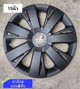 ฝาครอบล้อกะทะ15นิ้วยาริช/เอทีฟ/กะบะทะรุ่น