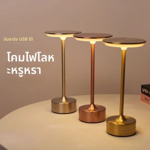 โคมไฟตั้งโต๊ะ LED Touch Sensor Night Light USB ชาร์จแบบพกพาห้องนอน Night Light โคมไฟอ่านหนังสือไร้สายร้านอาหารโรงแรมบาร์