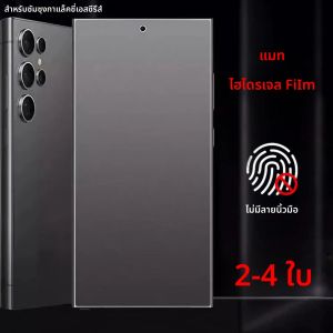 2-4PCS Matte Hydrogelฟิล์มสําหรับSamsung Galaxy S25 S24 S22 S21 S20 Ultra Plus FE Edgeป้องกันหน้าจอกระจกนิรภัย