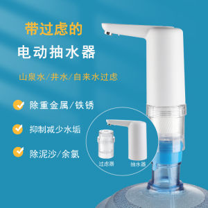 Electric Water Pump Filter Mountain Spring Water Purifier Bucket Water Household Kitchen Appliance Sewage Filter Upper Water Device