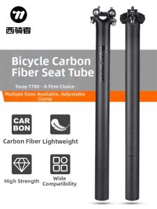 West Biking | Carbon Fiber Ultra Light Seat Post