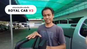 ROYALCAB V3 เบาะแค็บ มีพนักพิง D-Max ปี 2012-2019 | อีซูซุ ดีแมกซ์ (Gen.2 RT) ISUZU เบาะรองนั่ง กระบะแคป หนัง ลาย 6D |
