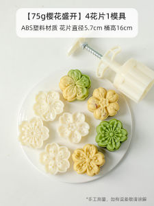 Bánh Trung Thu Phô Mai Đậu Xanh Thủ Công 75g 50g Ba Mây Bánh Kẹo Phong Cách Trung Hoa Móc Túi May Mắn Baking DIY Molds