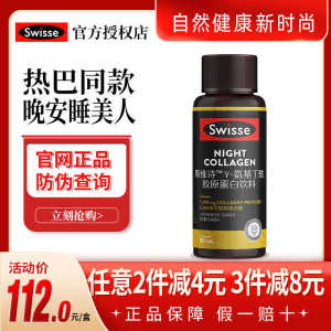 ▼Svese Swisse Collagen Peptide Aminobutyric Acid Dream Q Bottle GABA Goodnight Bottle☀