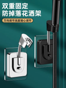 Bathroom Shower Head Holder No Drilling Required Fixed Base Universal Flower Spray Stand Bath Dominator Water Pipe Accessory