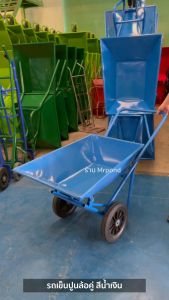 รถเข็นของ รถเข็นปูนล้อคู้ ดั้มได้ ล้อยางไนล่อนแท้ (รูปแบบ): รถเข็น รถเข็นปูนล้อคู้ ดั้มได้ ล้อยางไนล่อนแท้
