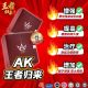 Alphaking sdn bhd