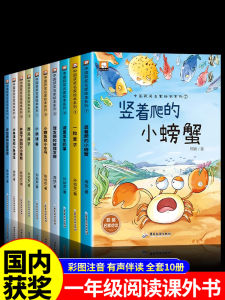 Awards Winning Childrens Reading Book Kindergarten Teachers Recommended Phonics Version out of Classbooks Story Book