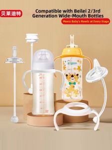 BEILAIDITE | Adaptable Wide Mouth Bottle Nipple and Straw Set