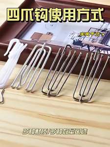 Besee | Reinforced Metal Curtain Hooks