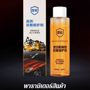 [ลดเสียงรบกวน/ลดการสิ้นเปลืองน้ำมันเชื้อเพลิง] น้ำมันหล่อลื่นเครื่องยนต์ ป้องกันการสึกหรอ สารป้องกันการสึกหรอที่มีประสิทธิภาพสูง